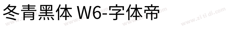 冬青黑体 W6字体转换